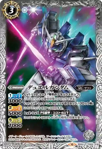 SD52-002 C デュエルガンダム(SD52收錄/2020年度版)