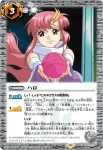 SD52-013 C ハロ(CB27收錄/2023年度版)