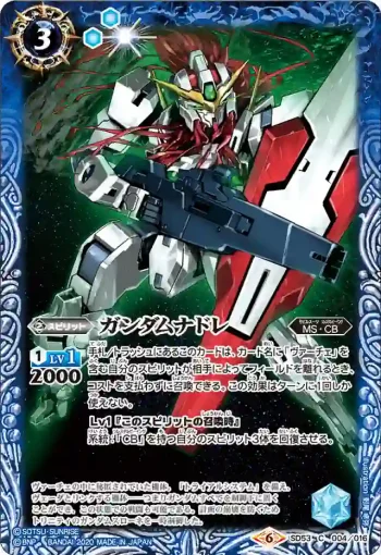 SD53-004 C ガンダムナドレ(SD53收錄/2020年度版)