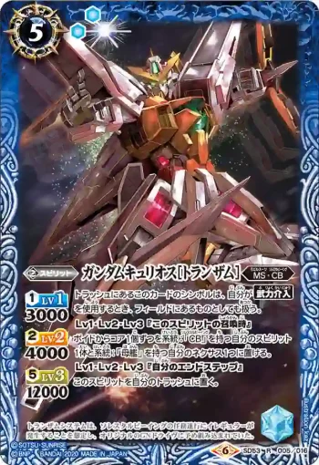 SD53-005 R ガンダムキュリオス[トランザム](SD53收錄/2020年度版)
