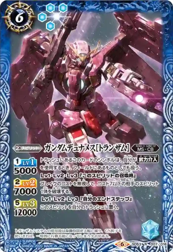 SD53-007 R ガンダムデュナメス[トランザム](SD53收錄/2020年度版)