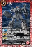 SD54-001 C ロト(SD54收錄/2020年度版)