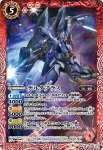 SD54-006 C デルタプラス(SD54收錄/2020年度版)
