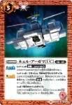 SD54-015 C 宇宙世紀憲章(SD54收錄/2020年度版)