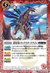 SD55-006 M 時砂の龍子サンドラグラス(SD55收錄/2020年度版)