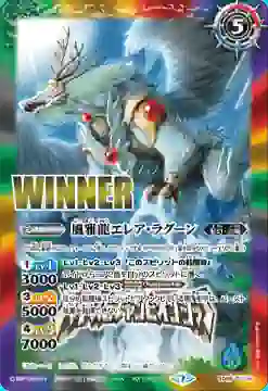 (WINNER)SD55-011 転醒R 新しき世界︱風雅龍エレア・ラグーン(バトスピチャンピオンシップ2020-2021收錄/2021年度版)