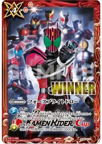 (WINNER)SD55-013 C フォースブライトドロー(仮面ライダーディケイド)(バトルスピリッツ 仮面ライダーカップ in BCGFest收錄/2025年度版)
