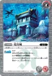 SD56-003 転醒R 海皇龍シーマ・クリークII︱竜宮城(SD56收錄/2020年度版)