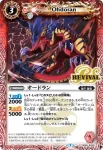 SD56-RV001 C オードラン(SD56收錄/2020年度版)