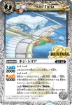 SD56-RV005 C キジ・トリア(SD56收錄/2020年度版)