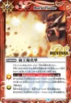 SD56-RV009 C 絶甲氷盾(SD56收錄/2020年度版)