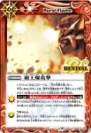 SD56-RV009 C 絶甲氷盾(BSC41收錄/2023年度版)