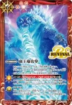 SD56-RV009 C 絶甲氷盾(CB28收錄/2023年度版)
