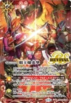 SD56-RV009 C 絶甲氷盾(SP25B收錄/2025年度版)