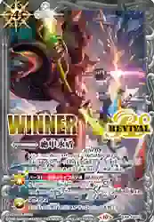 (WINNER)SD56-RV009 C 絶甲氷盾(機動戦士ガンダム)(BATTLE SPIRITS-GUNDAM CUP 2024-收錄/2024年度版)