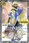 SD56-RV009 C 絶甲氷盾(綾波レイ)(PB19收錄/2022年度版)