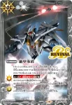 SD56-RV009 C 絶甲氷盾(水星の魔女)(PB31收錄/2023年度版)