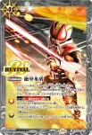 SD56-RV009 C 絶甲氷盾(SD68收錄/2024年度版)