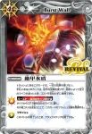 SD56-RV009 C 絶甲氷盾(SD68收錄/2024年度版)