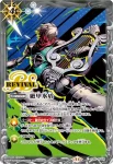 SD56-RV008 C 覇王爆炎撃(SD70收錄/2025年度版)