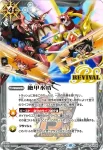 SD56-RV009 C 絶甲氷盾(P收錄/2023年度版)
