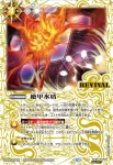 SD56-RV009 C 絶甲氷盾(BSC47收錄/2025年度版)