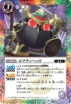 SD57-002 C ロクテンハヤブサ(SD57收錄/2020年度版)