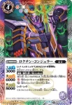 SD57-005 R 天魔王ウェポンズ(SD57收錄/2020年度版)