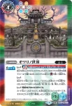 SD57-CP01 CP 天魔 信長(SD57收錄/2020年度版)