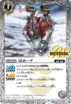 SD57-RV003 C ギュウキ(SD57收錄/2020年度版)