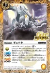SD57-RV004 C 天魔王降臨(SD57收錄/2020年度版)