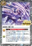 SD57-RV004 C 天魔王降臨(SD57收錄/2020年度版)