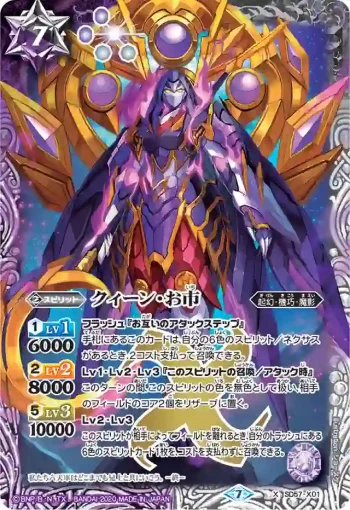 SD57-X01 X クィーン・お市(SD57收錄/2020年度版)