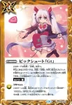 SD58-014 C ピックシュート「Gt」(SD58收錄/2021年度版)