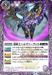 SD59-003 C 竜騎士グロスマッド(SD59收錄/2021年度版)