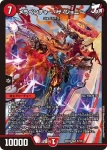 DM25EX2-007 SR 悪名き侵略 レッドアウト