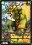 DM25EX2-011 SR E2連結 俺丸「ライバック」