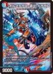 DM25EX2-015 SR 超次元の王家