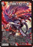 DM25EX2-015 SR 超次元の王家