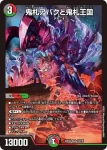 DM25EX2-020 SR 仙界の麒麟児 ミロク