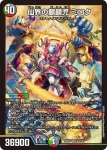 DM25EX2-020 SR 仙界の麒麟児 ミロク