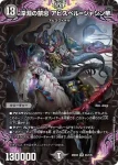 DM25EX2-025 VR ブラック・ホーク
