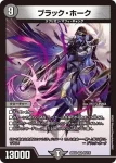 DM25EX2-025 VR ブラック・ホーク