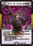 DM25EX2-025 VR ブラック・ホーク