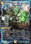 DM25EX2-031 VR 神化計画完遂