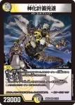DM25EX2-031 VR 神化計画完遂