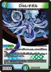 DM25EX2-036 VR Disレオポル