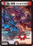 DM25EX2-036 VR Disレオポル