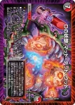DM25EX2-037 VR 鬼ヶ英悪 ジャオウガOG