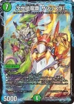 DM25EX2-049 R 龍覇少女隊ハラグロX